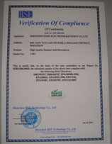 ֤��2-�����н���ʥ���ӿƼ����޹�˾