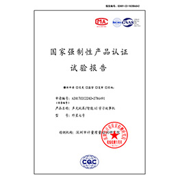 ��Ʒ��֤-�����н���ʥ���ӿƼ����޹�˾