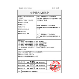 ��ȫ����-�����н���ʥ���ӿƼ����޹�˾