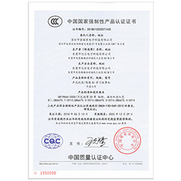 ��Ʒ��֤-�����н���ʥ���ӿƼ����޹�˾