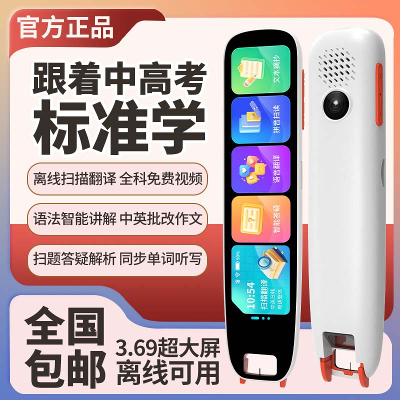 ��ѡ����5GӢ����������ͨ��ɨ���ʷ���ʴʵ�Сѧ���и���ѧ��-�����н���ʥ���ӿƼ����޹�˾