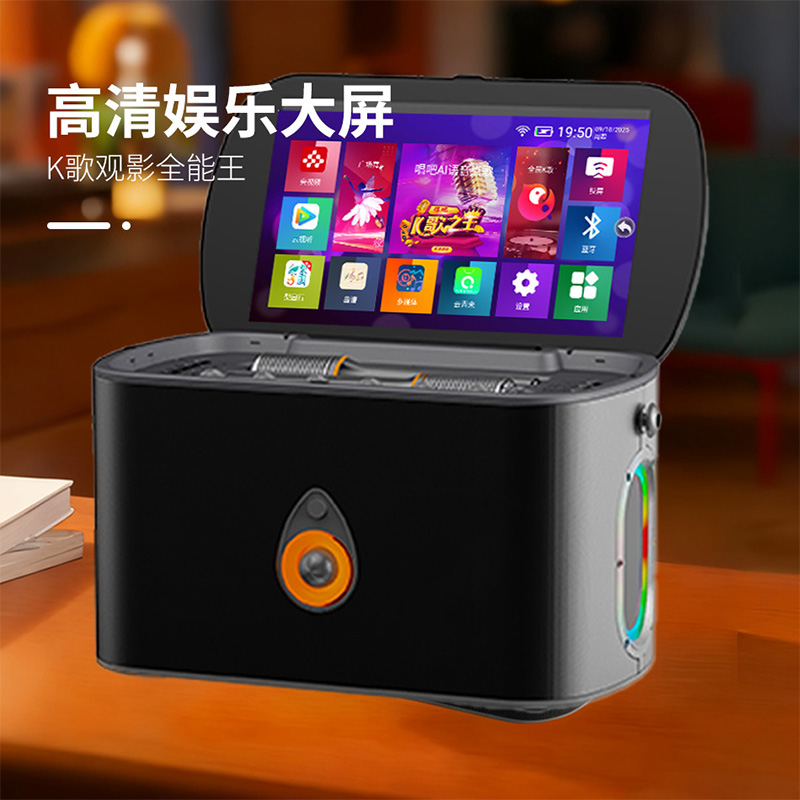 Intelligent portable flip up display screen, intelligent touch outdoor karaoke-Shenzhen City Jie Xing Sheng Electronic Technology Co., Ltd.