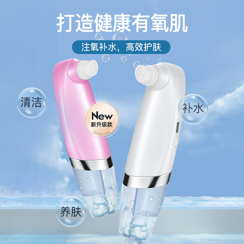 Small bubble blackhead suction device, pore cleaning and oxygen injection electric beauty device-Shenzhen City Jie Xing Sheng Electronic Technology Co., Ltd.