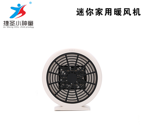 Mini heater for household use-Shenzhen City Jie Xing Sheng Electronic Technology Co., Ltd.