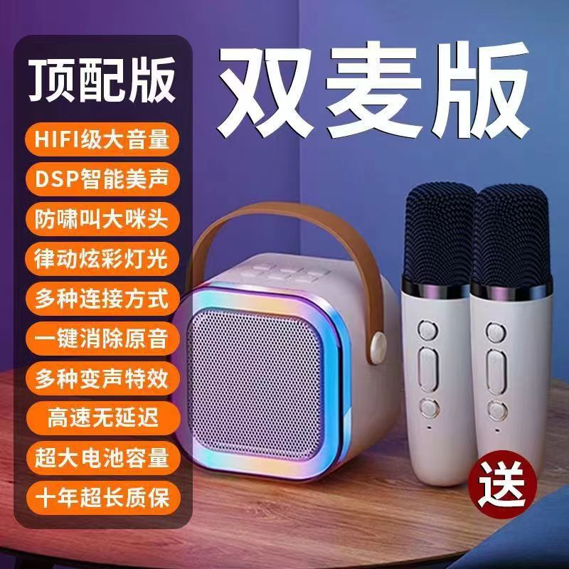Cross border popular k12 audio integrated wireless microphone, karaoke Bluetooth speaker, household singing, household KTV-Shenzhen City Jie Xing Sheng Electronic Technology Co., Ltd.