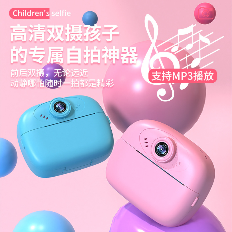 New Campus Digital Camera, Small Camera, Polaroid Camera, Instant Camera, Children's Camera-Shenzhen City Jie Xing Sheng Electronic Technology Co., Ltd.