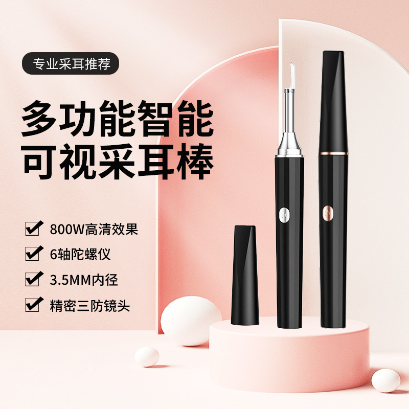Cross border Global Wireless Ear Picking Spoon APP HD Endoscopic Visual Ear Picking Spoon WiFi Intelligent HD Ear Picking Tool-Shenzhen City Jie Xing Sheng Electronic Technology Co., Ltd.