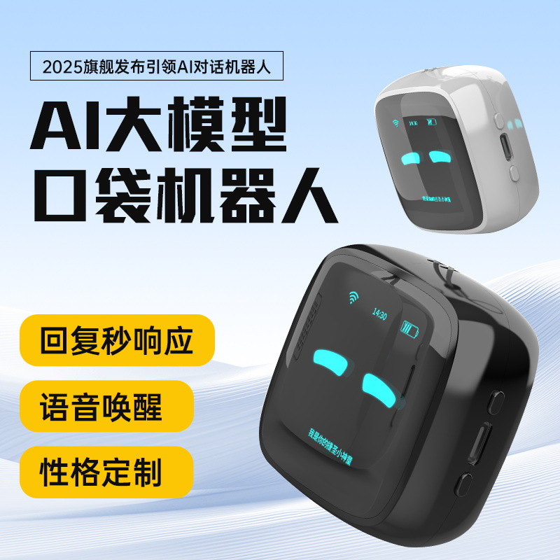 New product hot AI model accompanies robot encyclopedia knowledge Q&A emotional interaction story machine pocket speaker-Shenzhen City Jie Xing Sheng Electronic Technology Co., Ltd.
