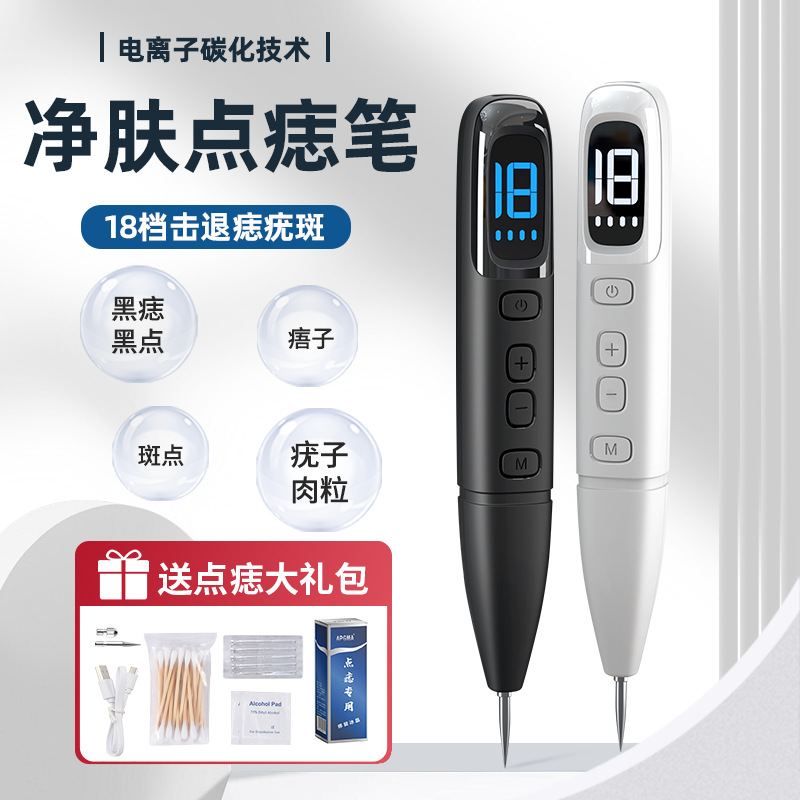 Wholesale LCD mole pens, spot scanning pens, beauty salons, facial care, 18 level adjustable mole pens, beauty devices from manufacturers-Shenzhen City Jie Xing Sheng Electronic Technology Co., Ltd.