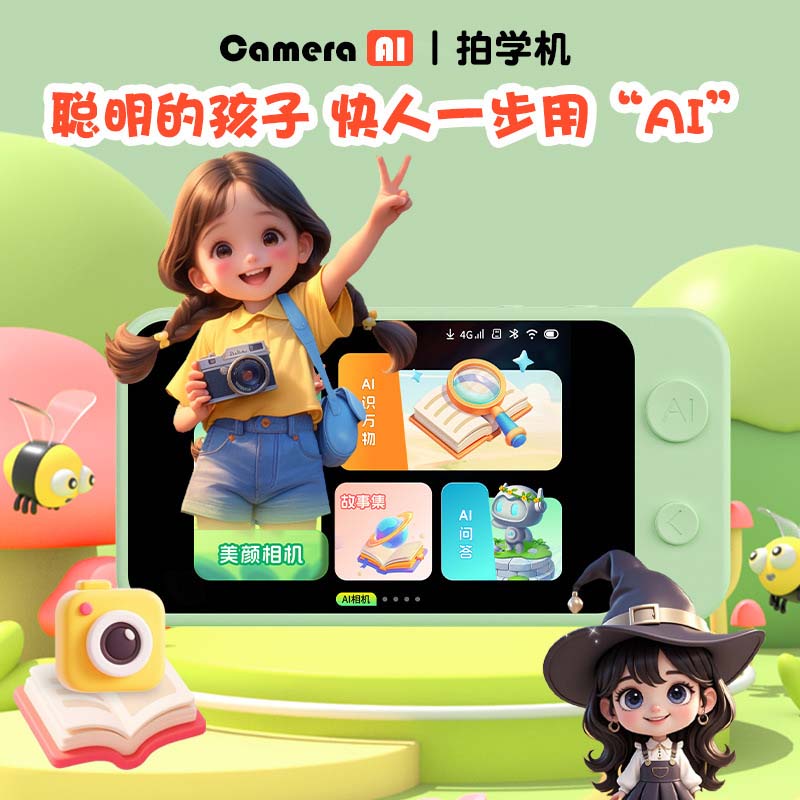 Foreign trade version AI learning camera cross-border English version children's camera photography intelligent toy learning machine model camera-Shenzhen City Jie Xing Sheng Electronic Technology Co., Ltd.