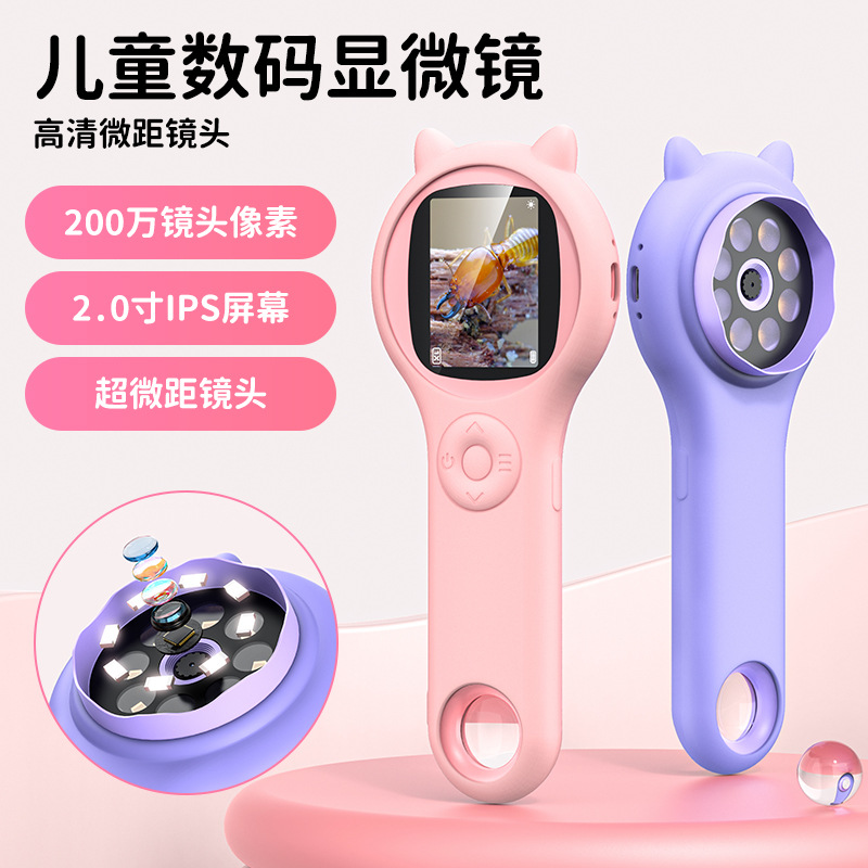 �������ѷ��΢���������ͯ�Ŵ󾵼ҽ�ѧϰ200W��΢��΢�ྵͷ-�����н���ʥ���ӿƼ����޹�˾